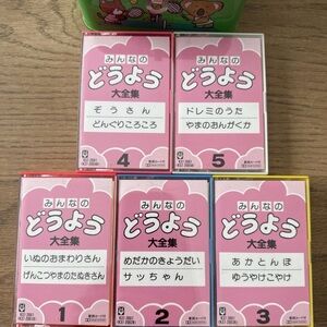 Top left! Super rare! Weekend ! Retro everyone's nursery rhyme cassette tape JPN